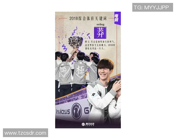 中国电竞战队再登世界冠军领奖台,打破亚洲魔咒