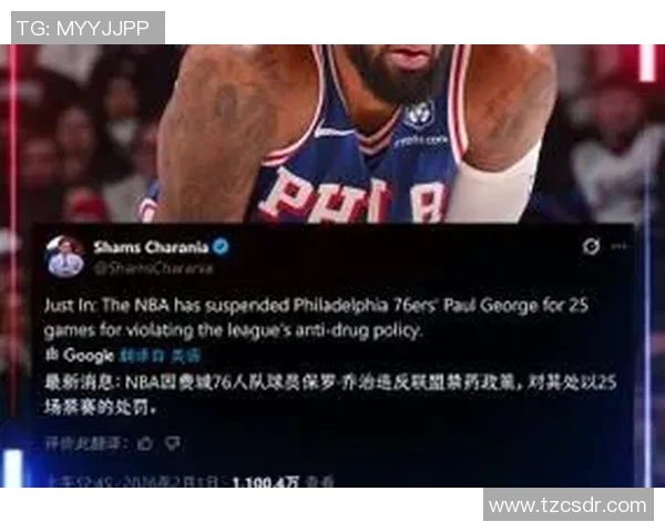 官方公告:保罗被罚+停赛!